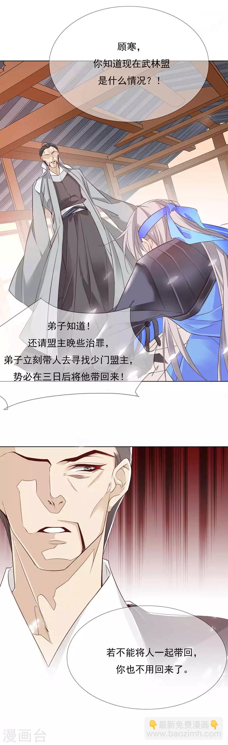 第31话 &ldquo;用&rdquo;完就不管了？！-第31话