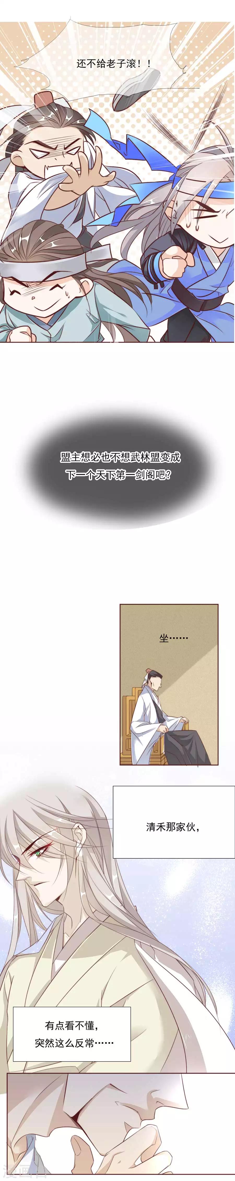 第31话 &ldquo;用&rdquo;完就不管了？！-第31话