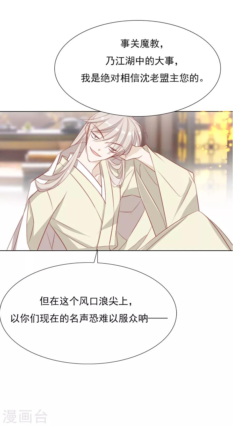 第33话 我都心疼你了-第33话