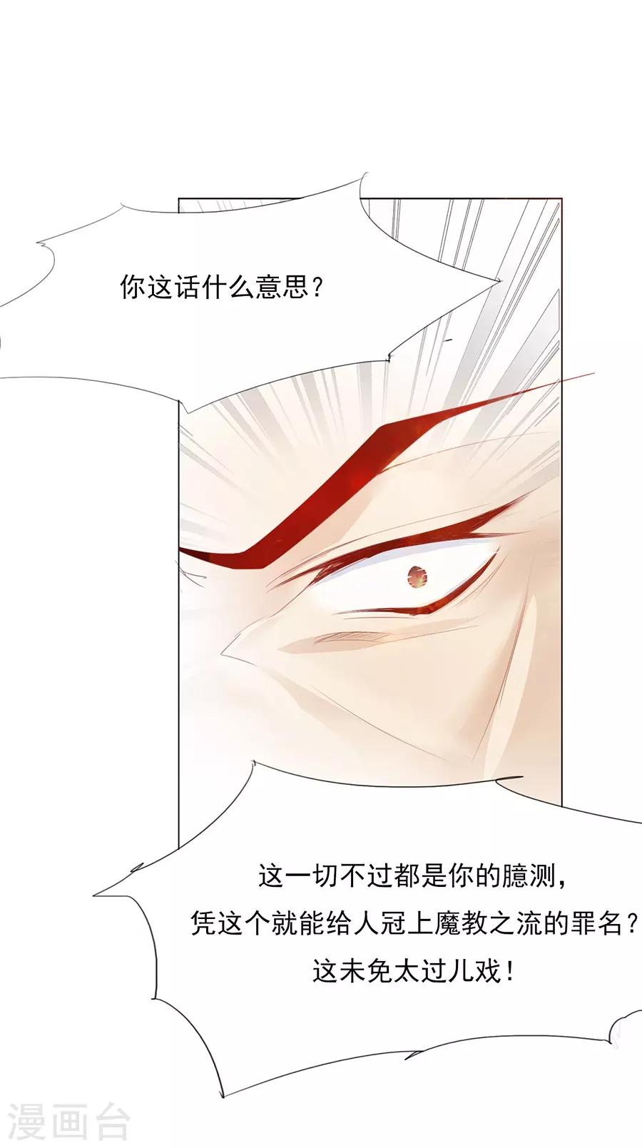 第33话 我都心疼你了-第33话