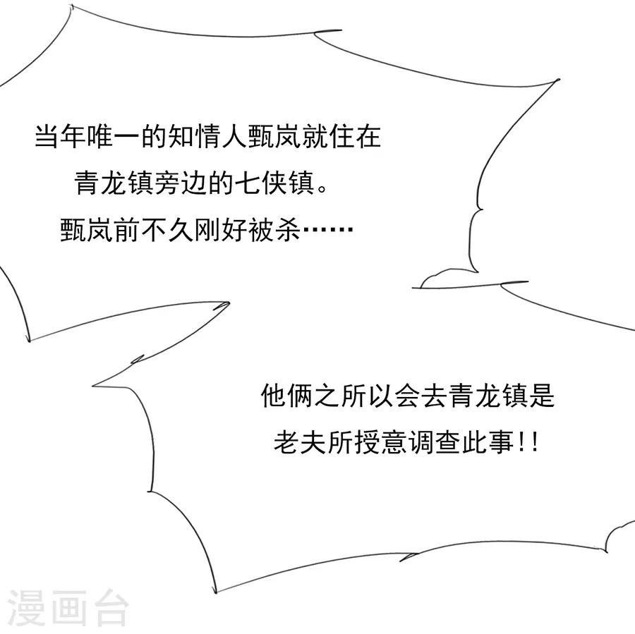 第33话 我都心疼你了-第33话