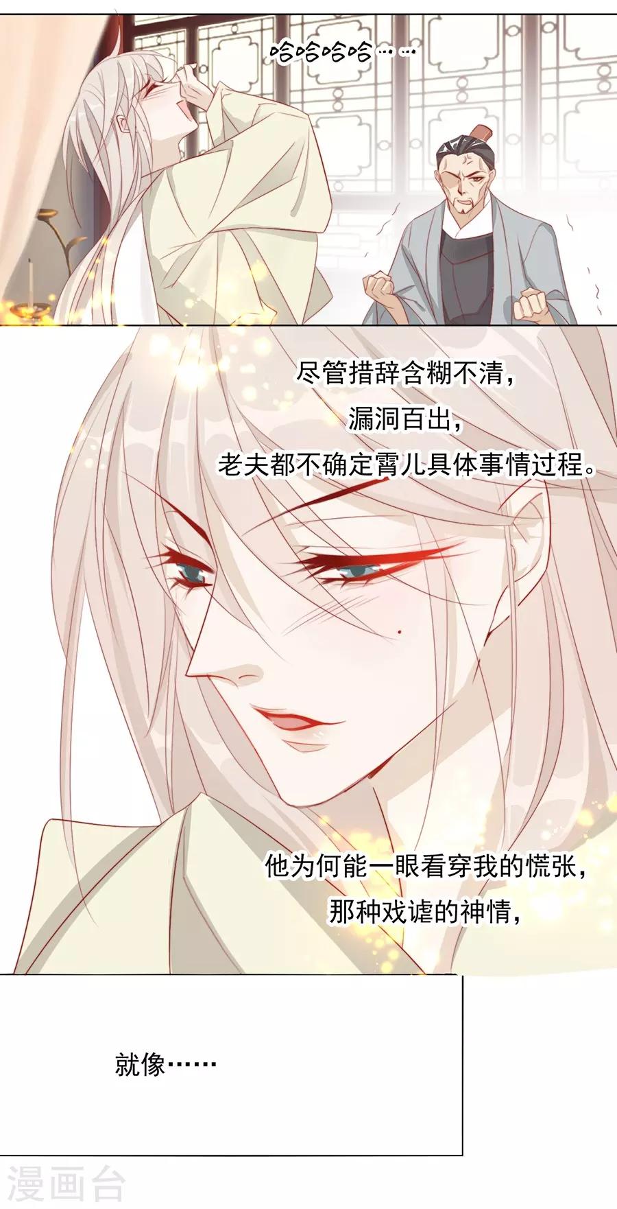 第33话 我都心疼你了-第33话