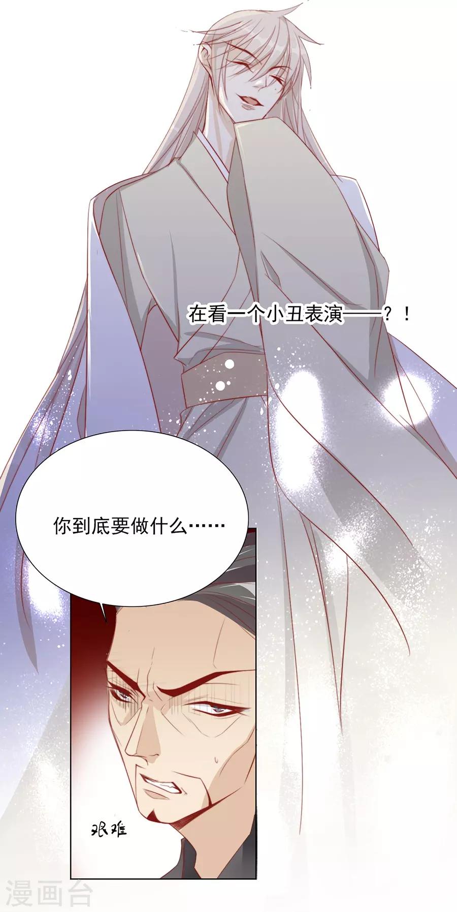 第33话 我都心疼你了-第33话