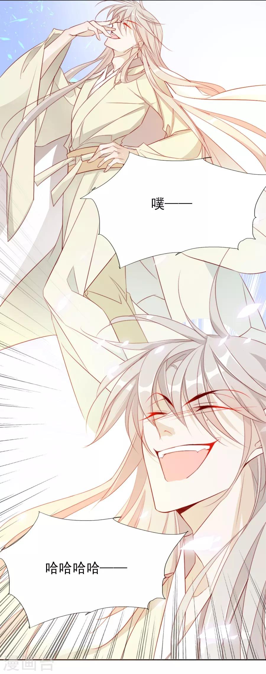 第33话 我都心疼你了-第33话