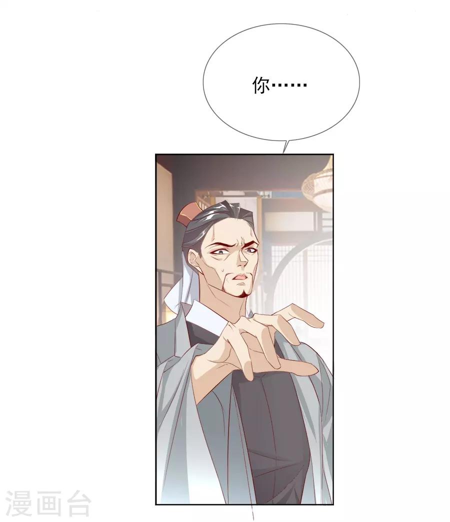 第33话 我都心疼你了-第33话