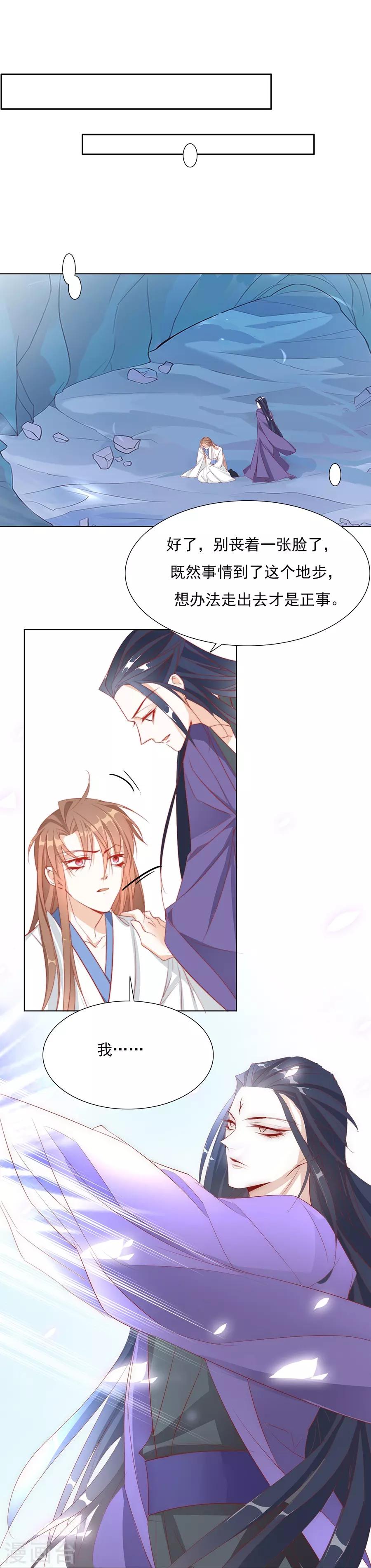 第33话 我都心疼你了-第33话