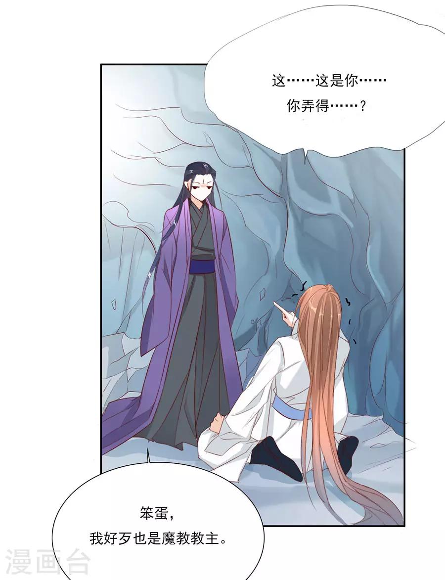 第33话 我都心疼你了-第33话