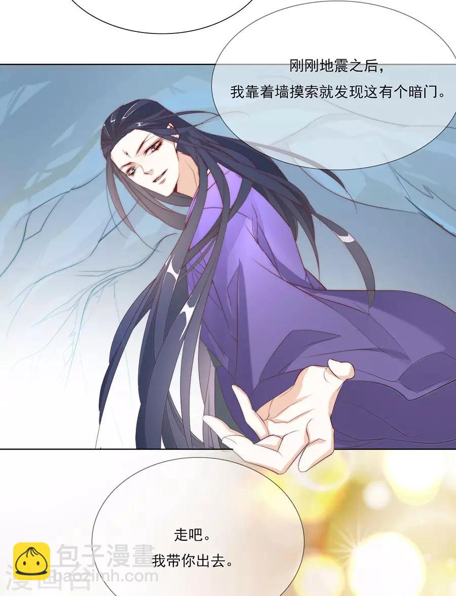 第33话 我都心疼你了-第33话