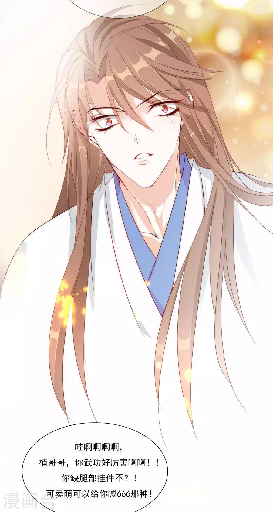 第33话 我都心疼你了-第33话