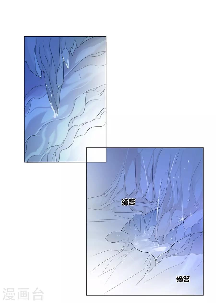 第33话 我都心疼你了-第33话