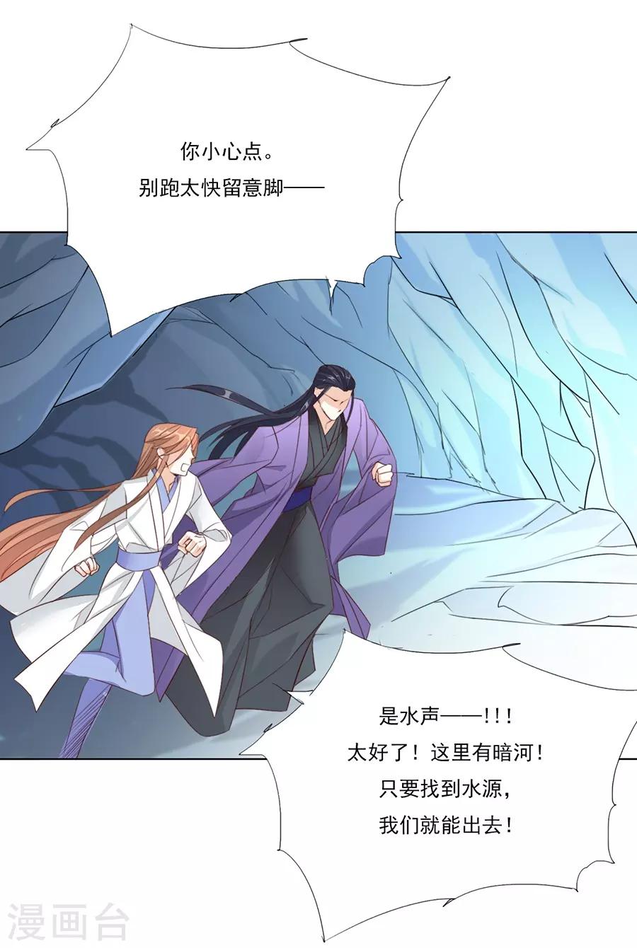 第33话 我都心疼你了-第33话