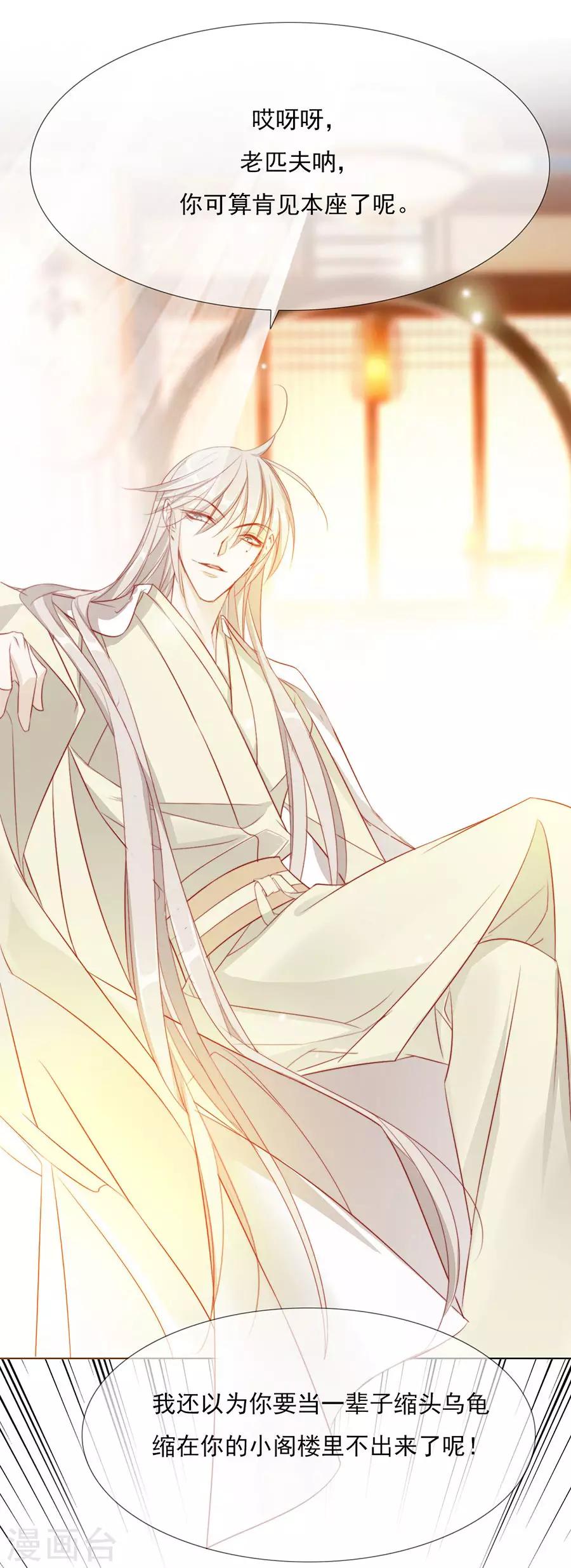 第33话 我都心疼你了-第33话