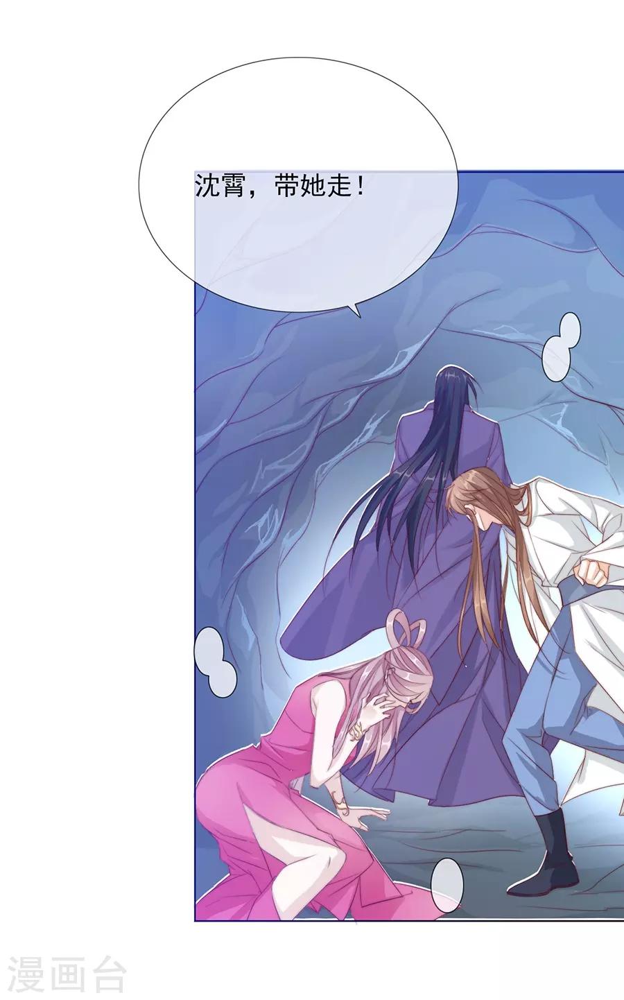 第35话 别想耍花招-第35话