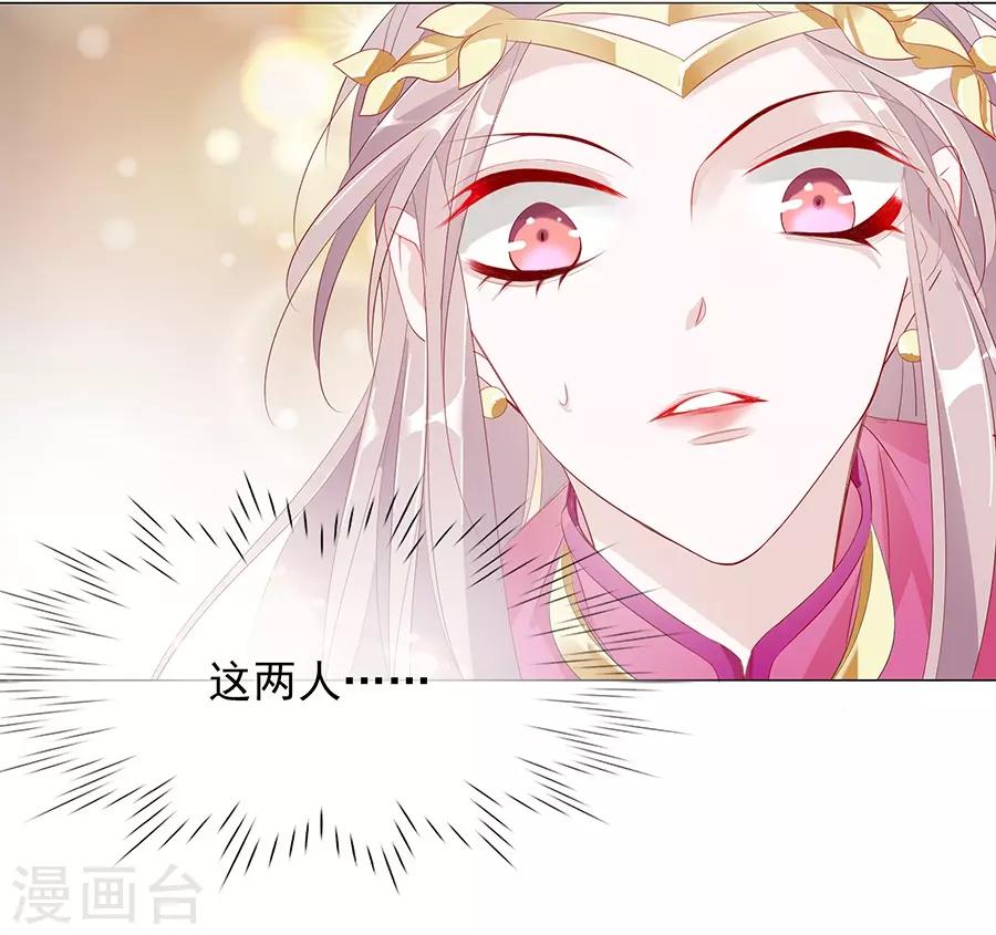 第35话 别想耍花招-第35话