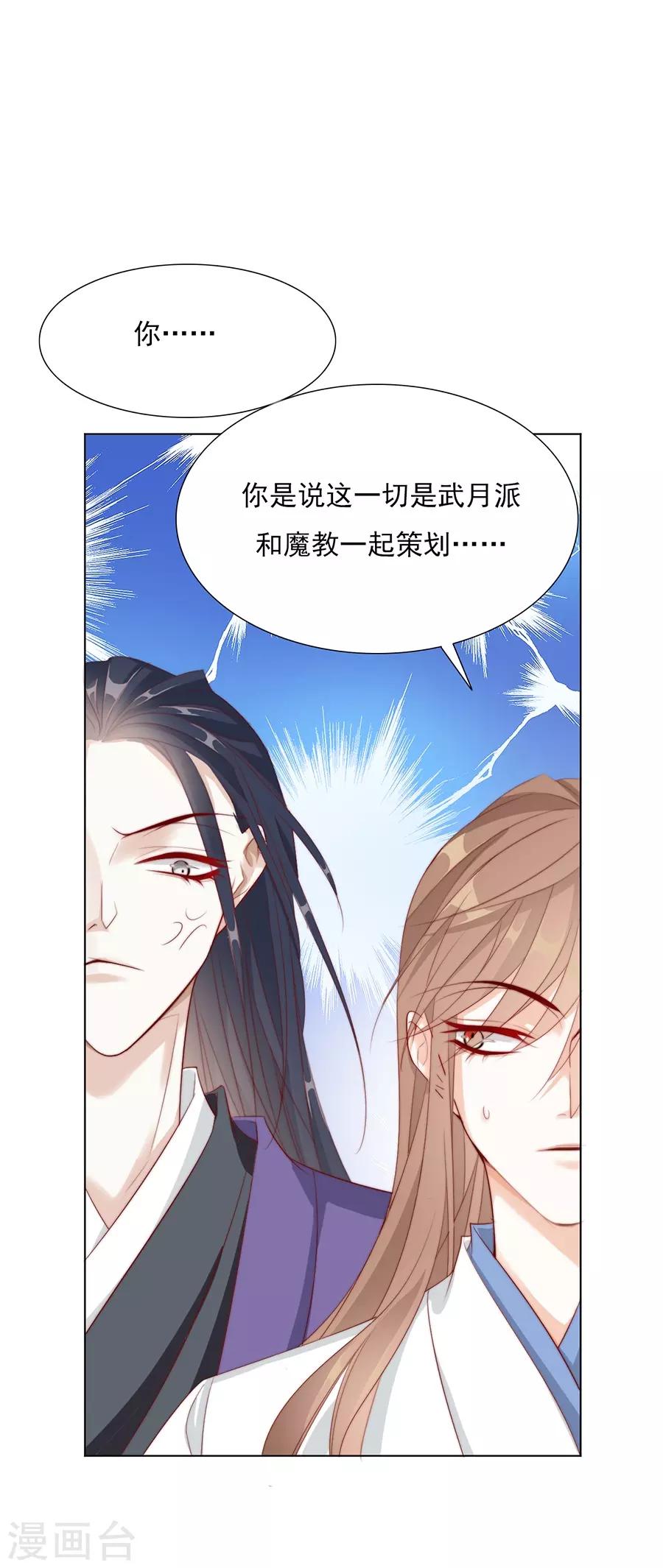 第35话 别想耍花招-第35话