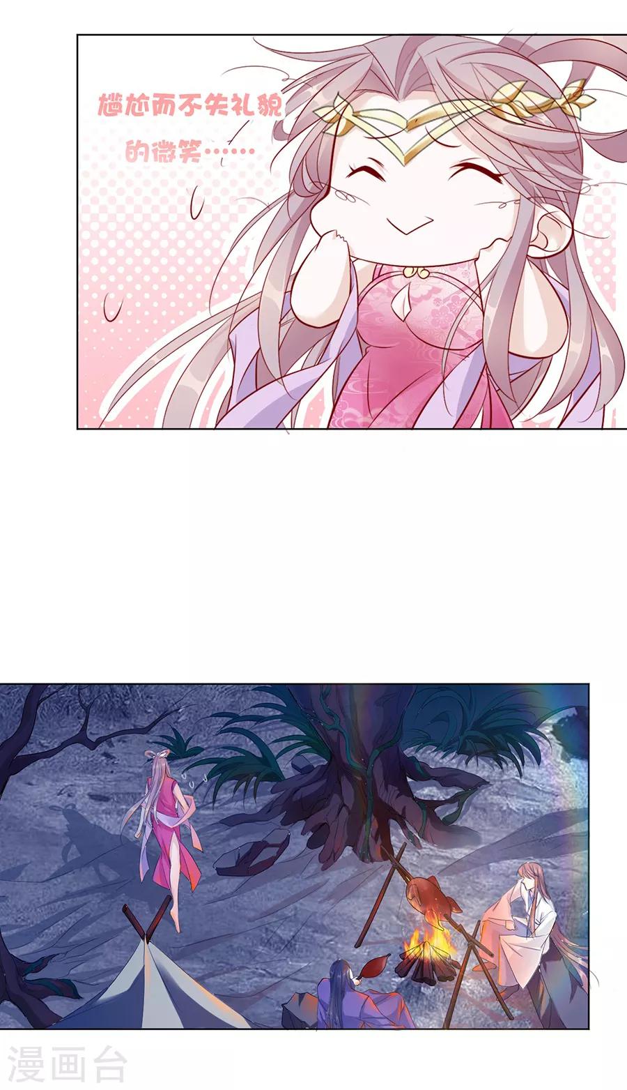 第35话 别想耍花招-第35话