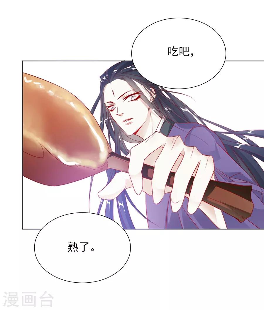 第35话 别想耍花招-第35话