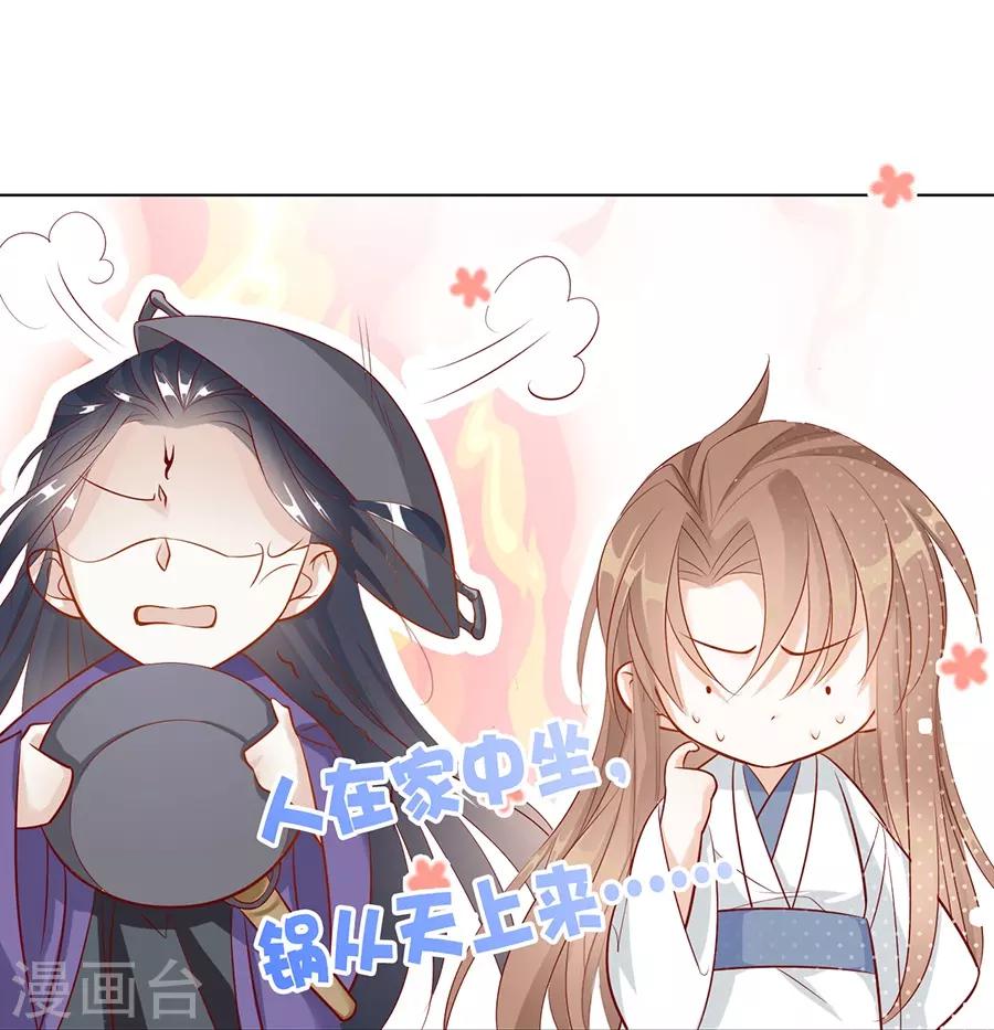 第35话 别想耍花招-第35话