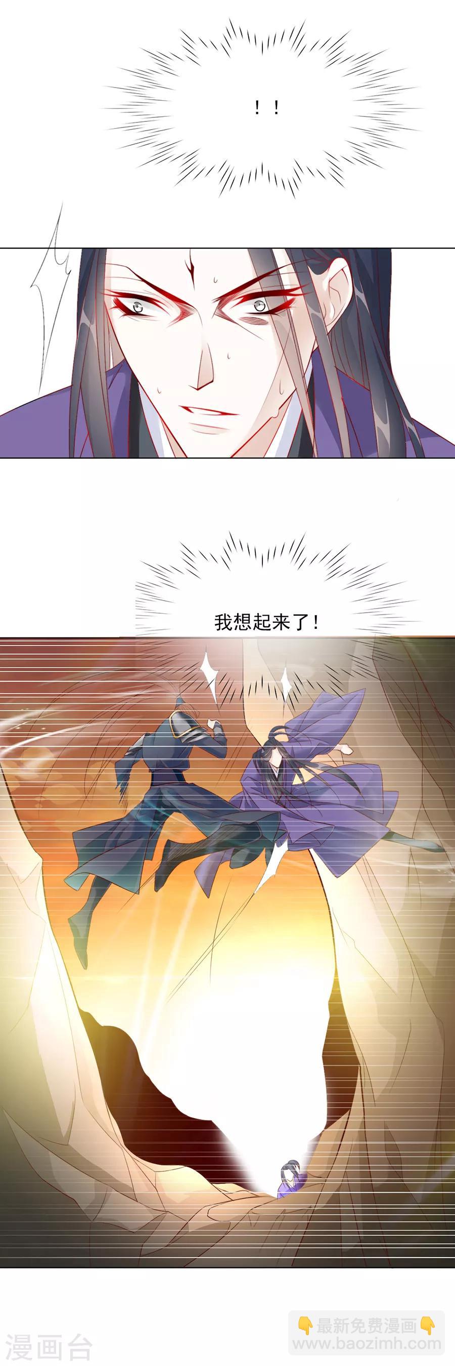 第37话 和我争？你们不配！！-第37话