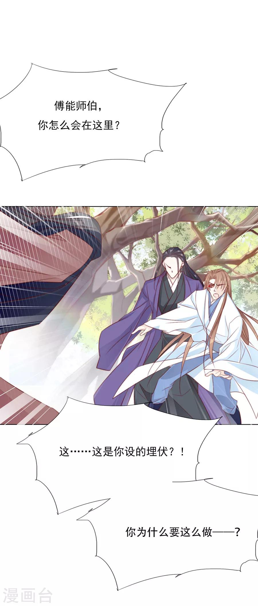 第37话 和我争？你们不配！！-第37话