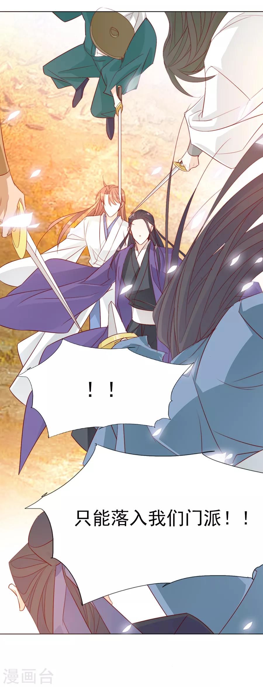 第37话 和我争？你们不配！！-第37话