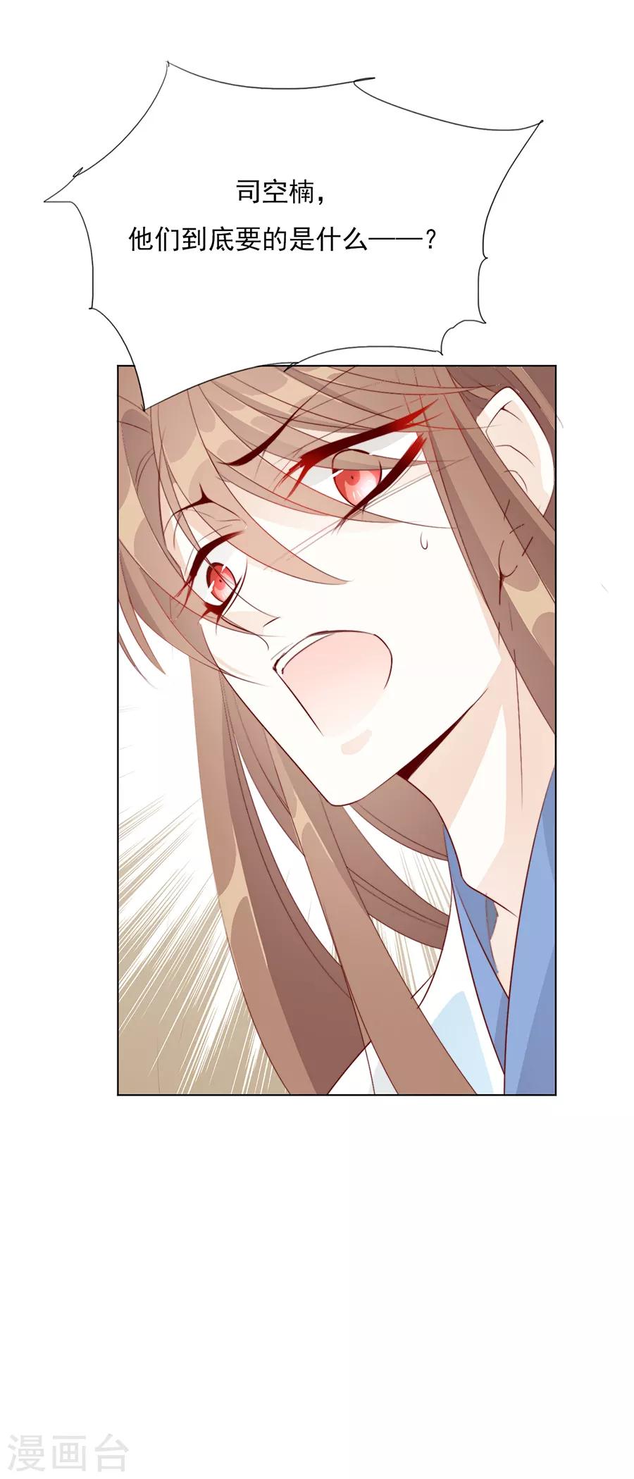 第37话 和我争？你们不配！！-第37话