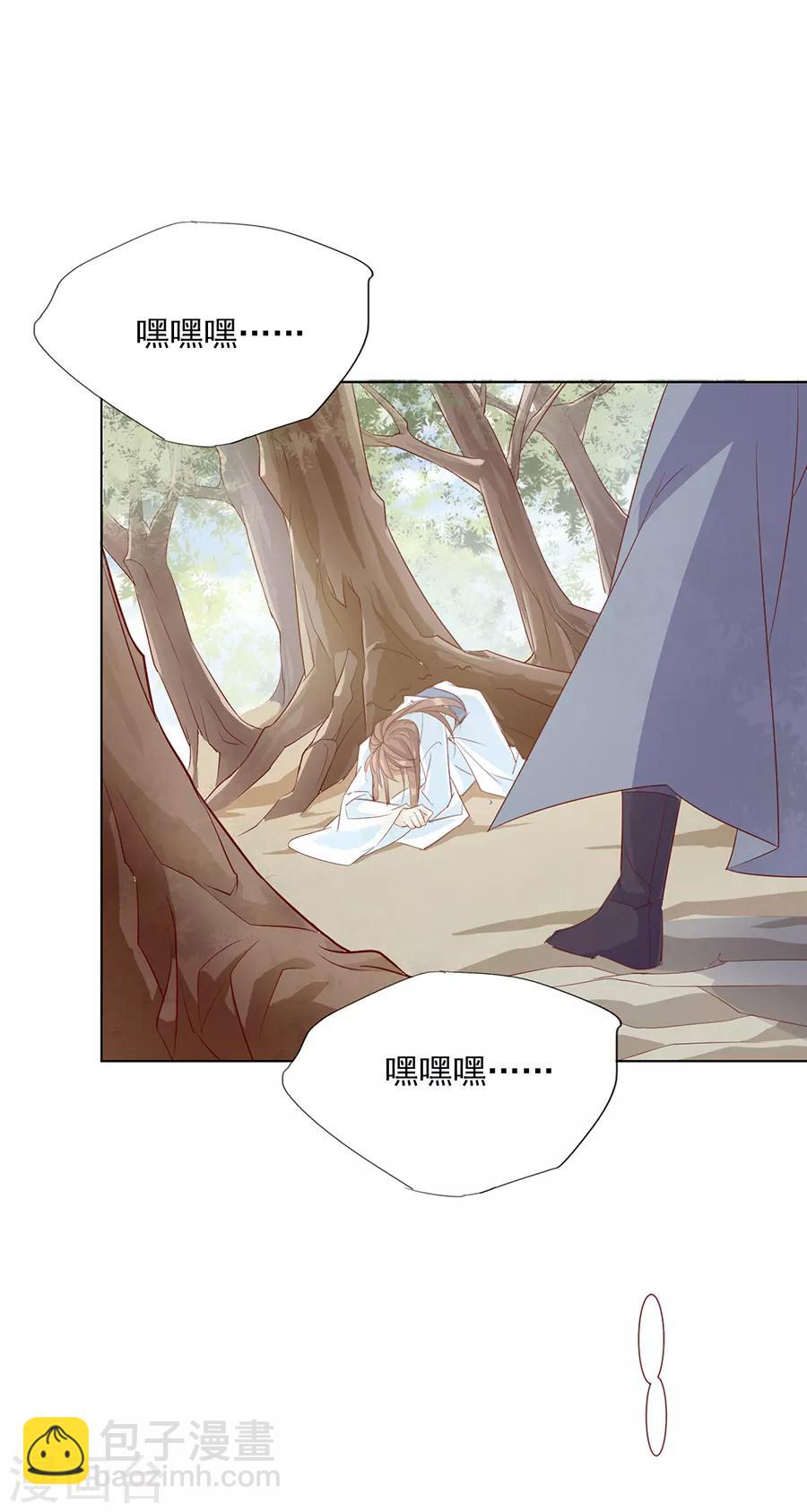 第39话 臭流氓-第39话