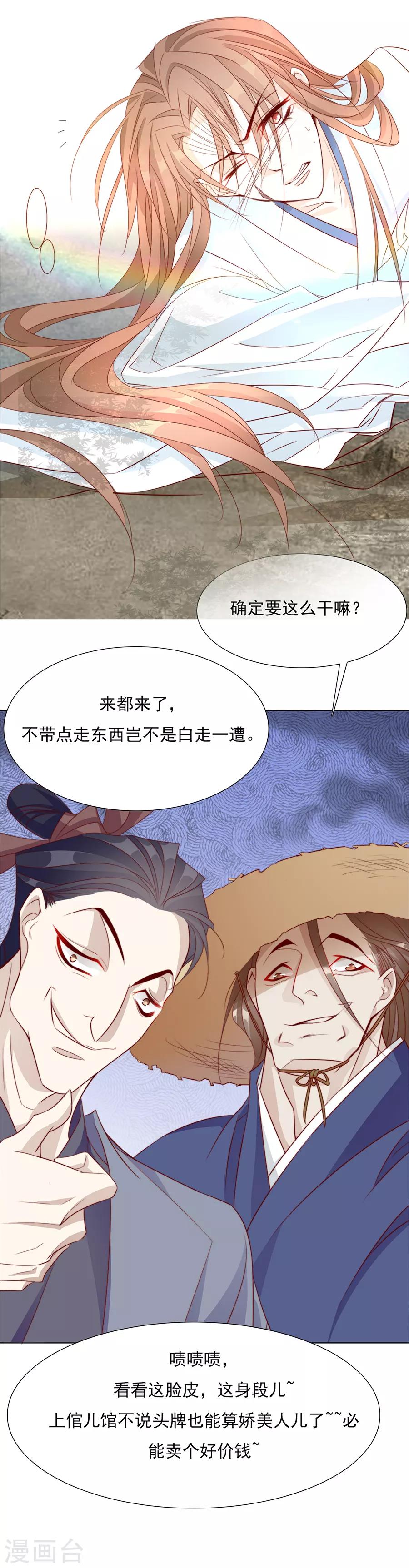 第39话 臭流氓-第39话