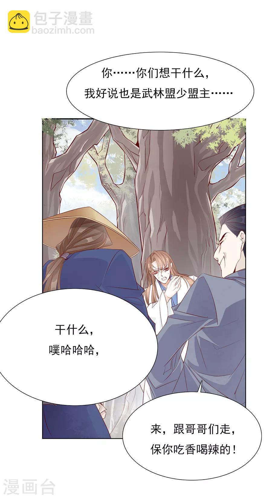 第39话 臭流氓-第39话