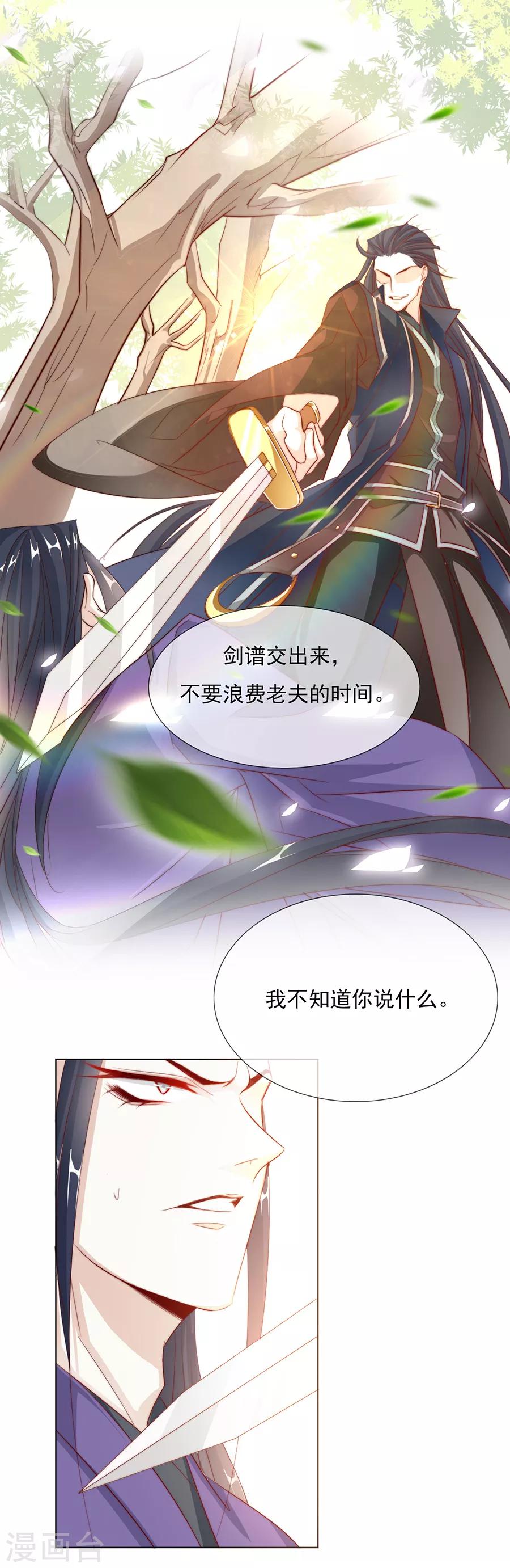 第39话 臭流氓-第39话