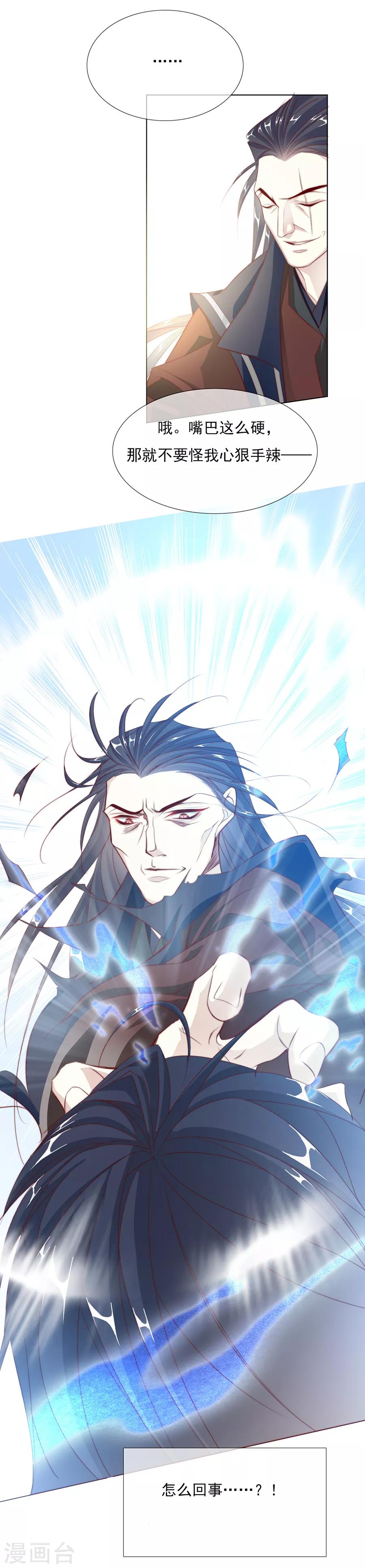 第39话 臭流氓-第39话