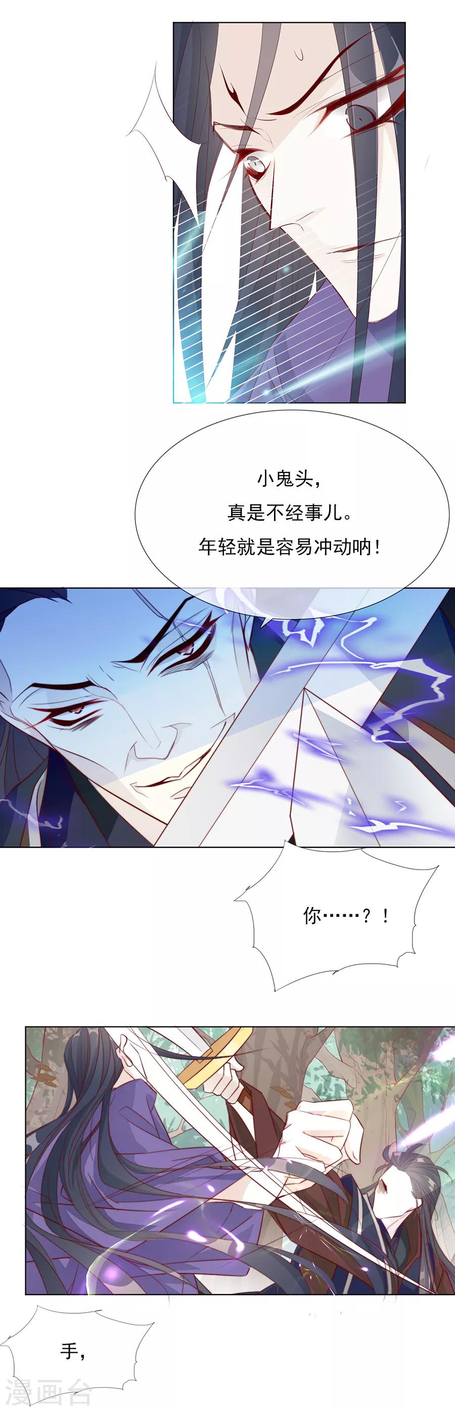 第39话 臭流氓-第39话