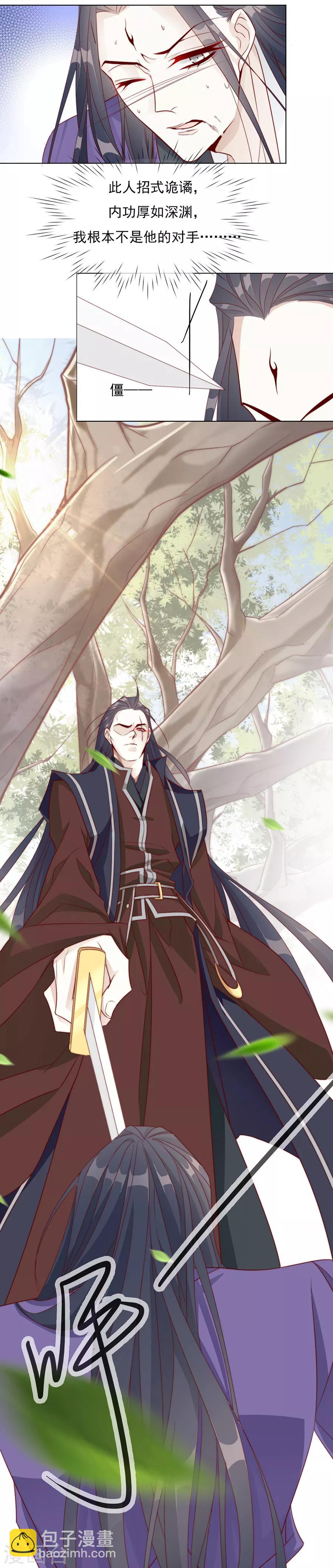 第39话 臭流氓-第39话