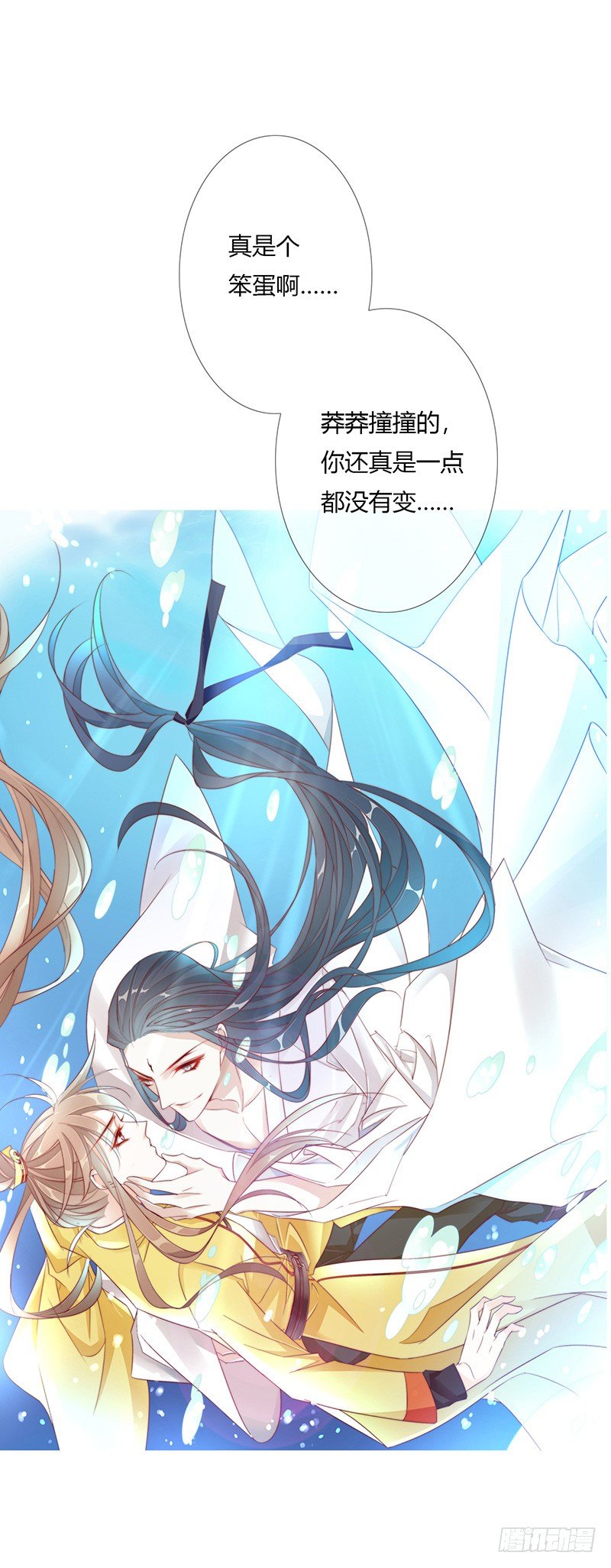 芙蓉楼遇故知-第5话