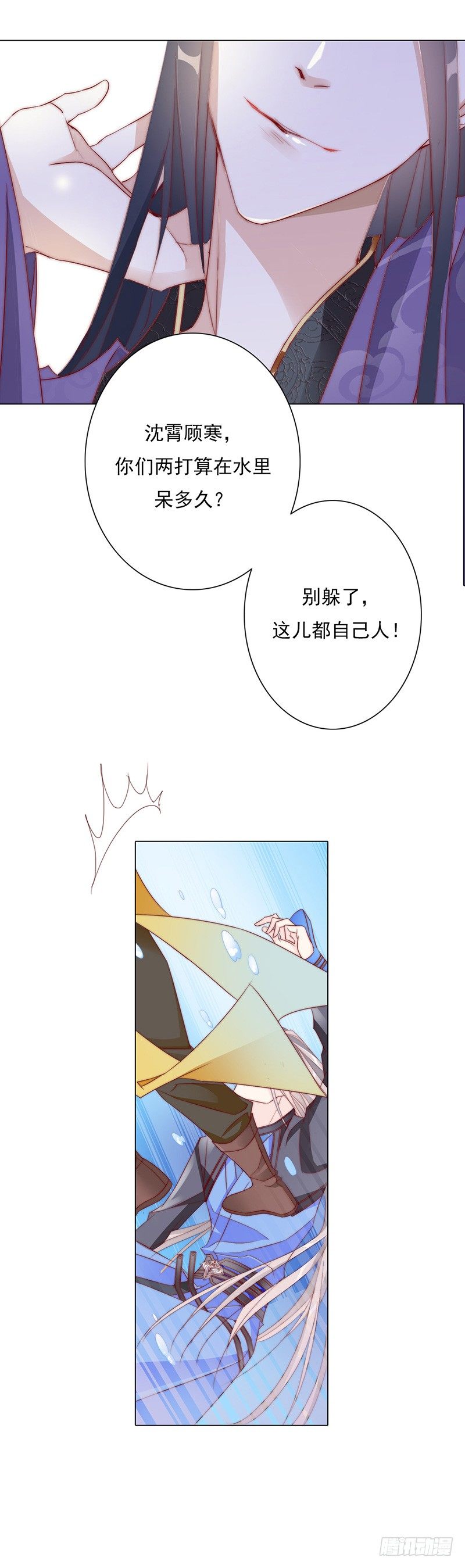 芙蓉楼遇故知-第5话