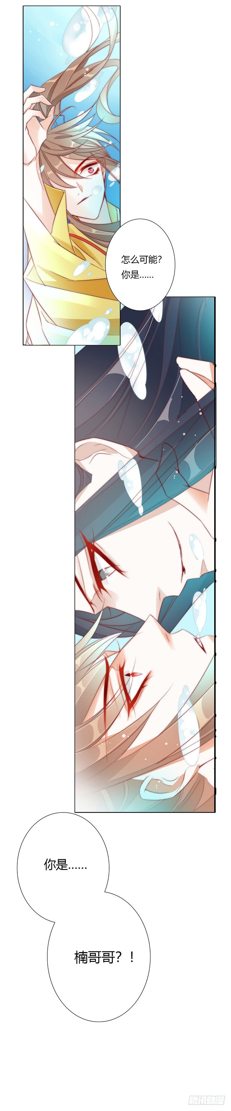 芙蓉楼遇故知-第5话