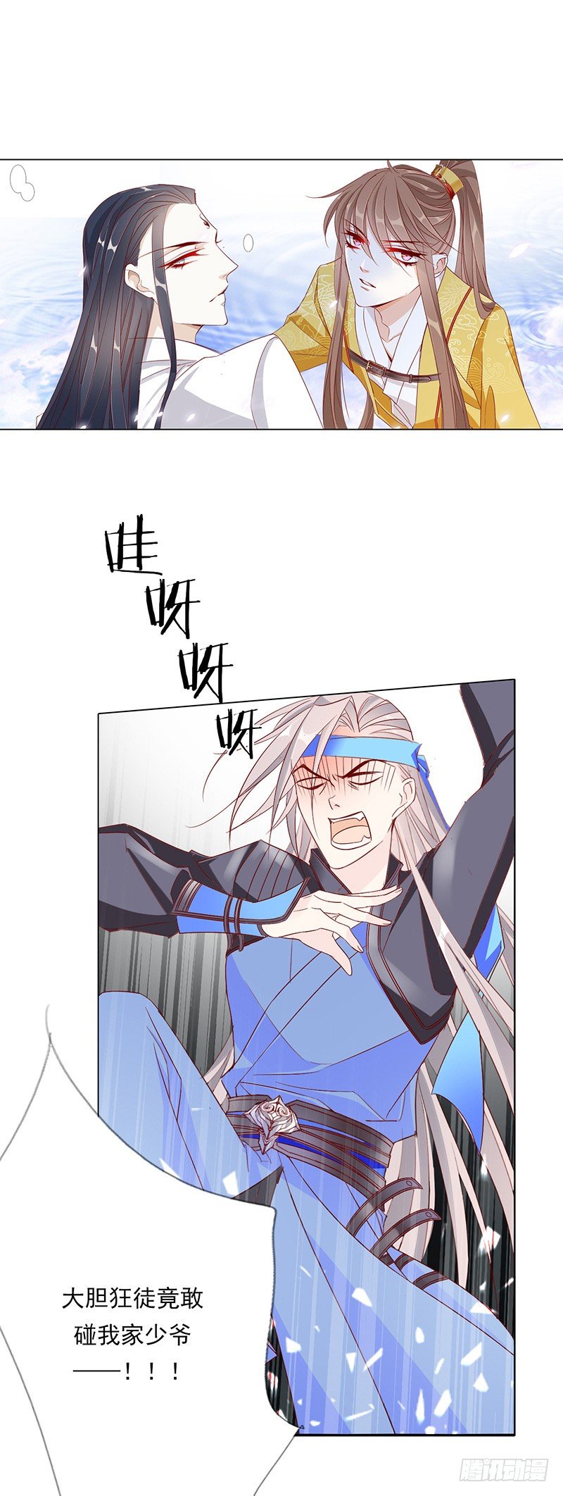 芙蓉楼遇故知-第5话