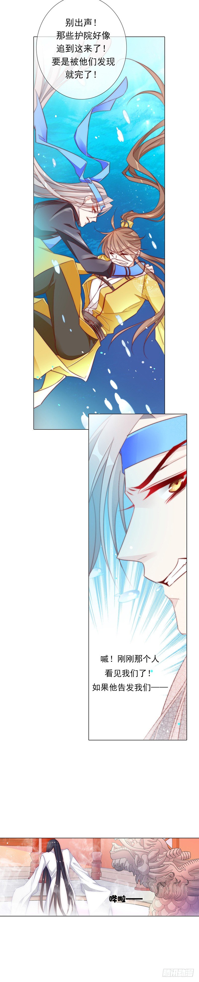 芙蓉楼遇故知-第5话