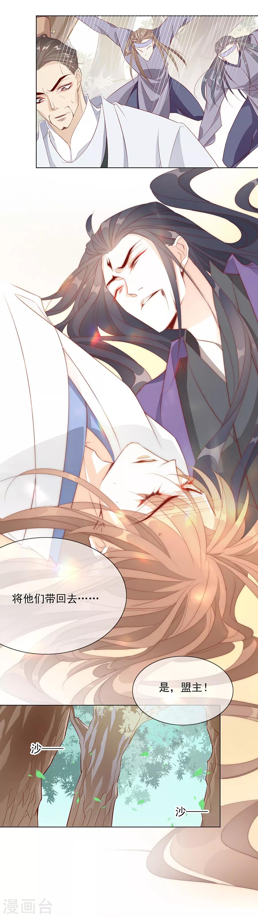 第41话 一睁眼想见的只有你-第41话