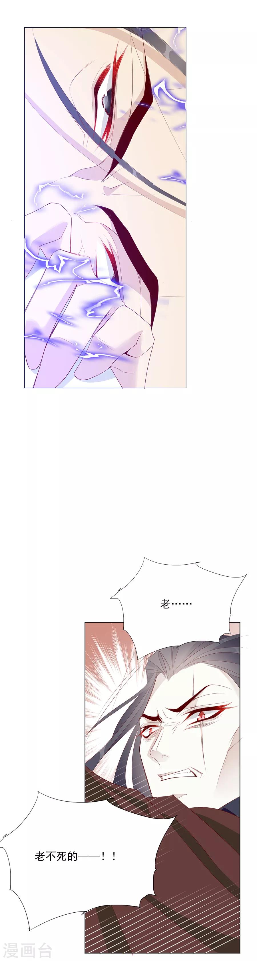 第41话 一睁眼想见的只有你-第41话