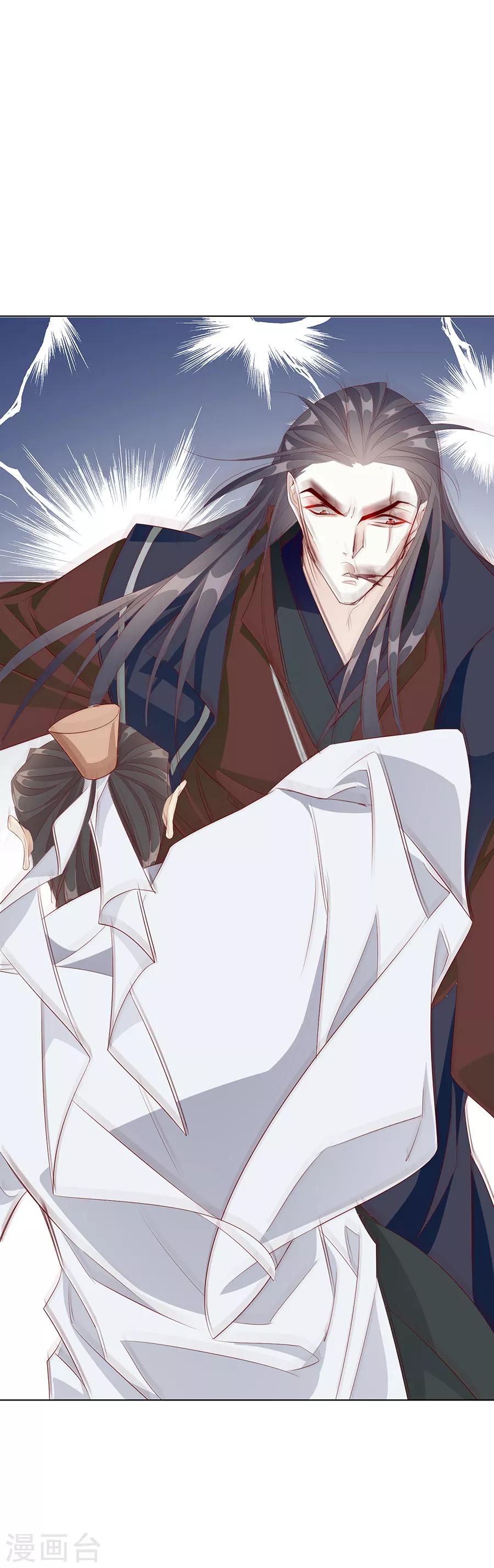 第41话 一睁眼想见的只有你-第41话