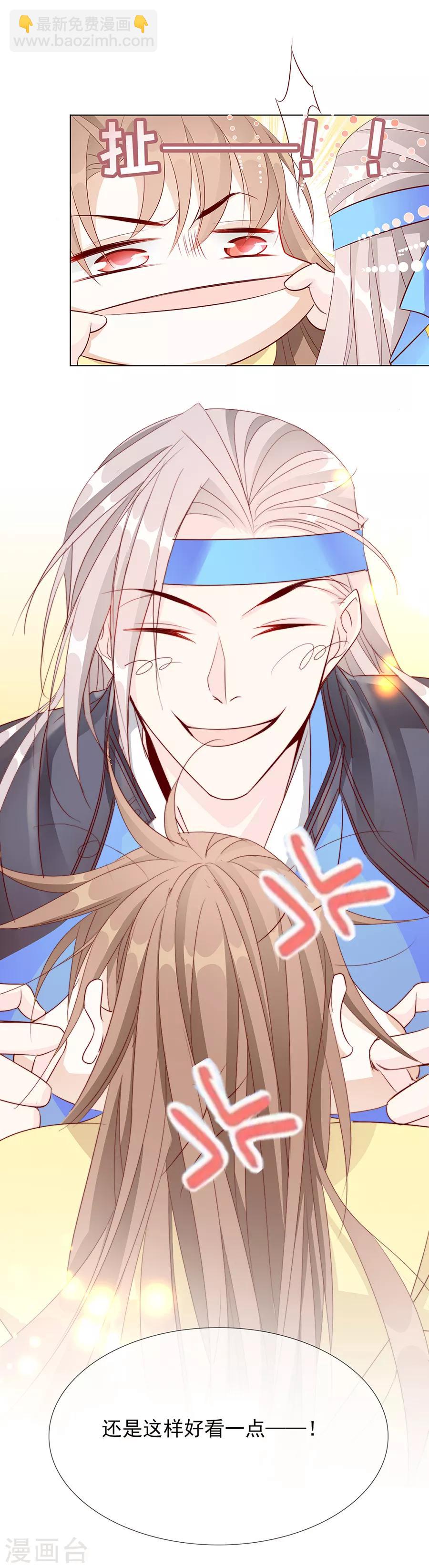 第44话 我喜欢你！-第45话