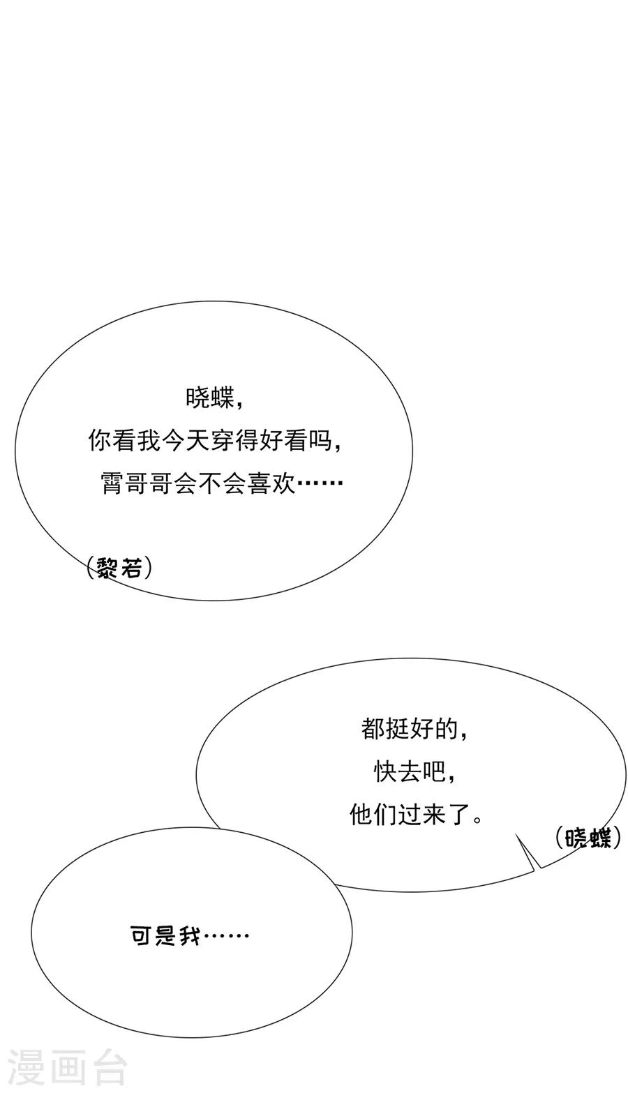 第44话 我喜欢你！-第45话