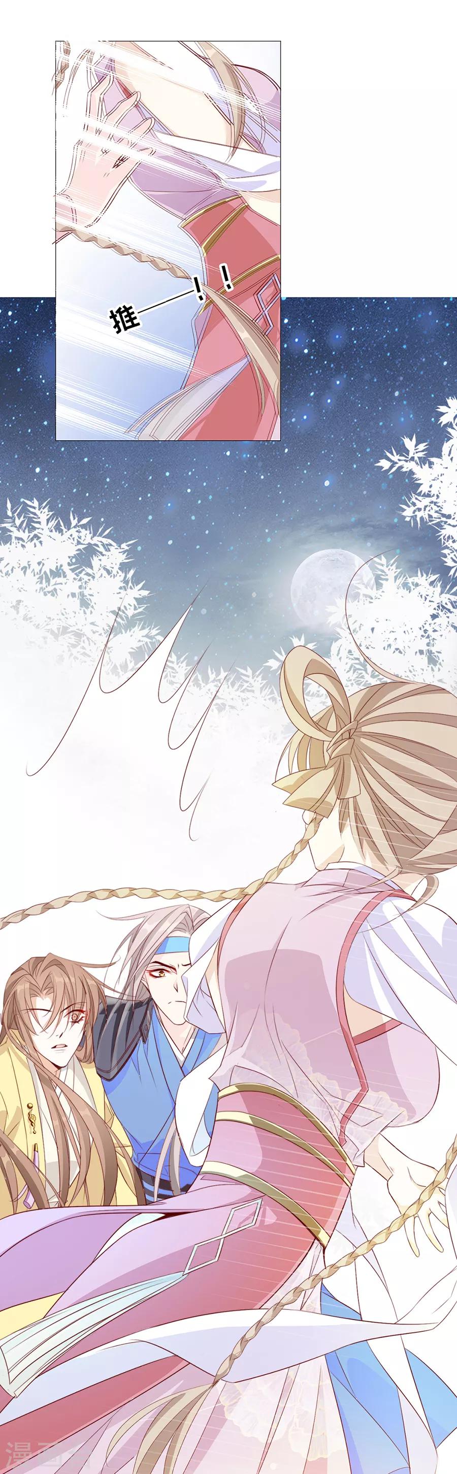 第44话 我喜欢你！-第45话