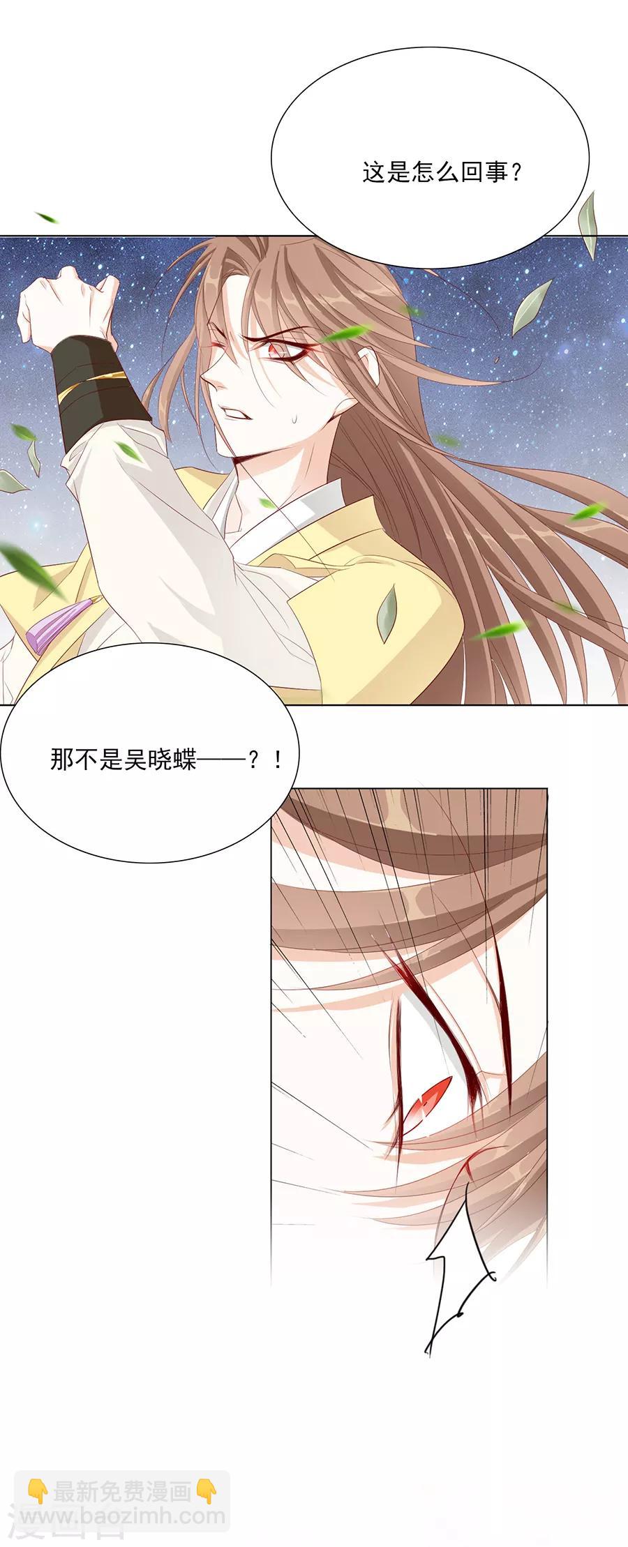 第44话 我喜欢你！-第45话