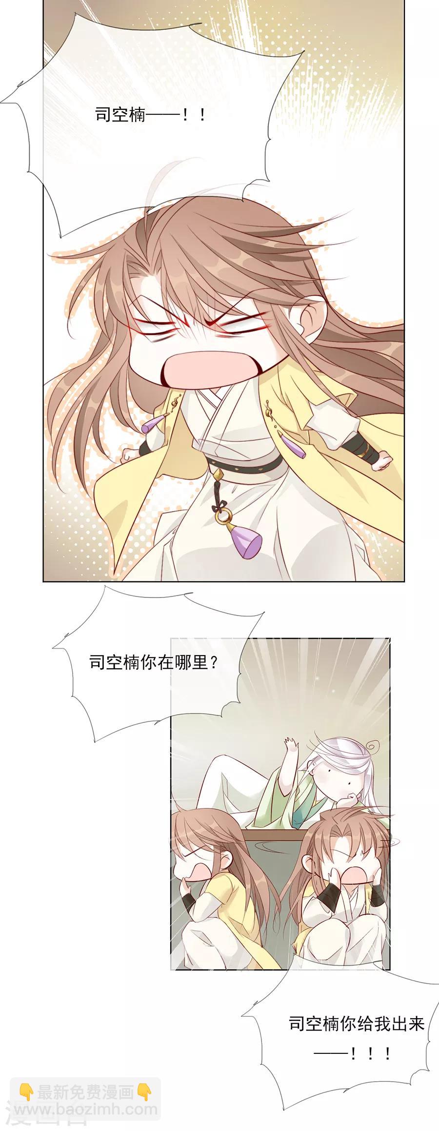 第44话 我喜欢你！-第45话