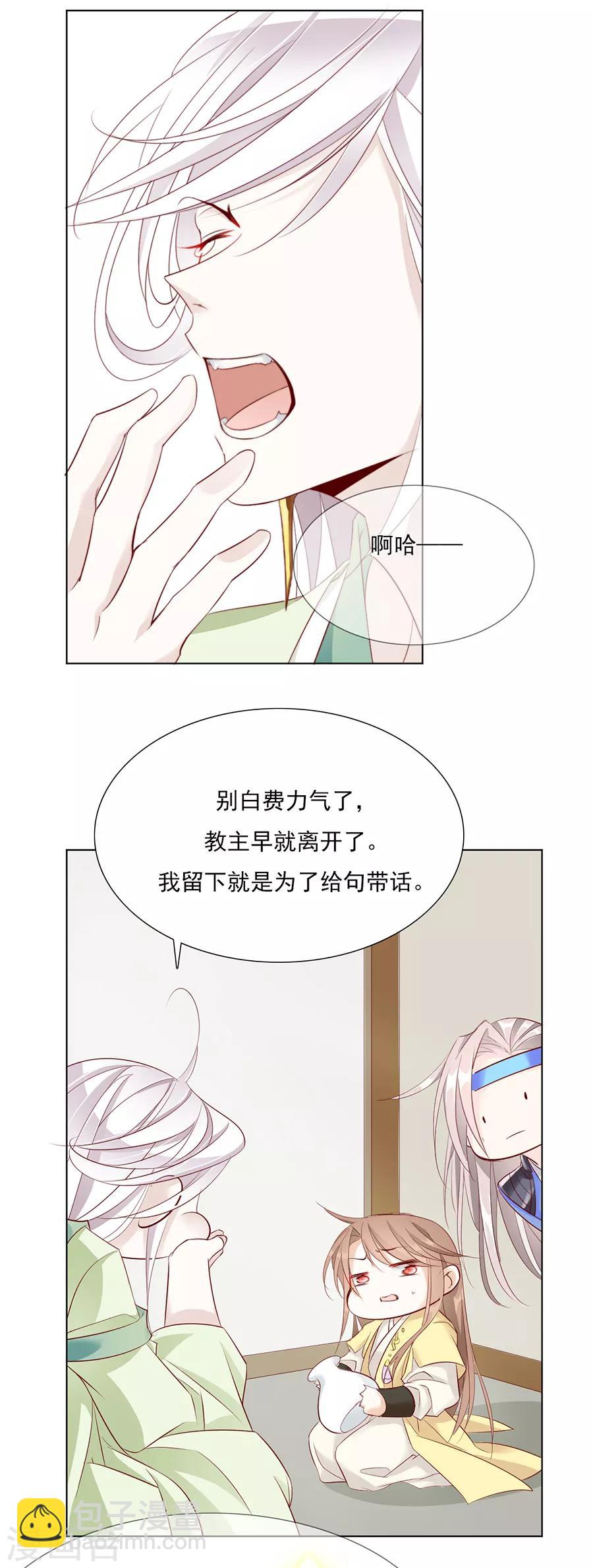 第44话 我喜欢你！-第45话