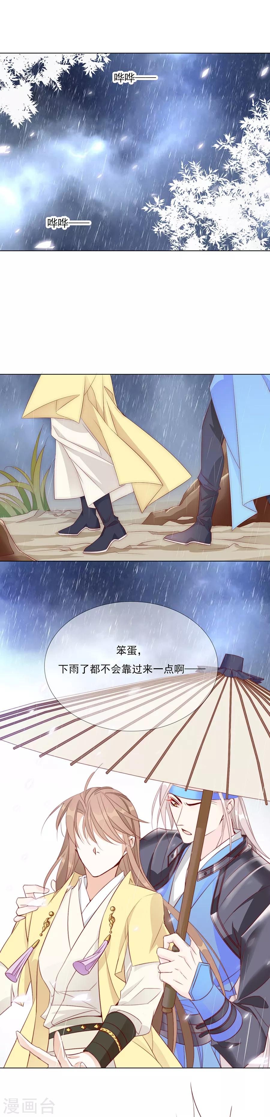 第44话 我喜欢你！-第45话