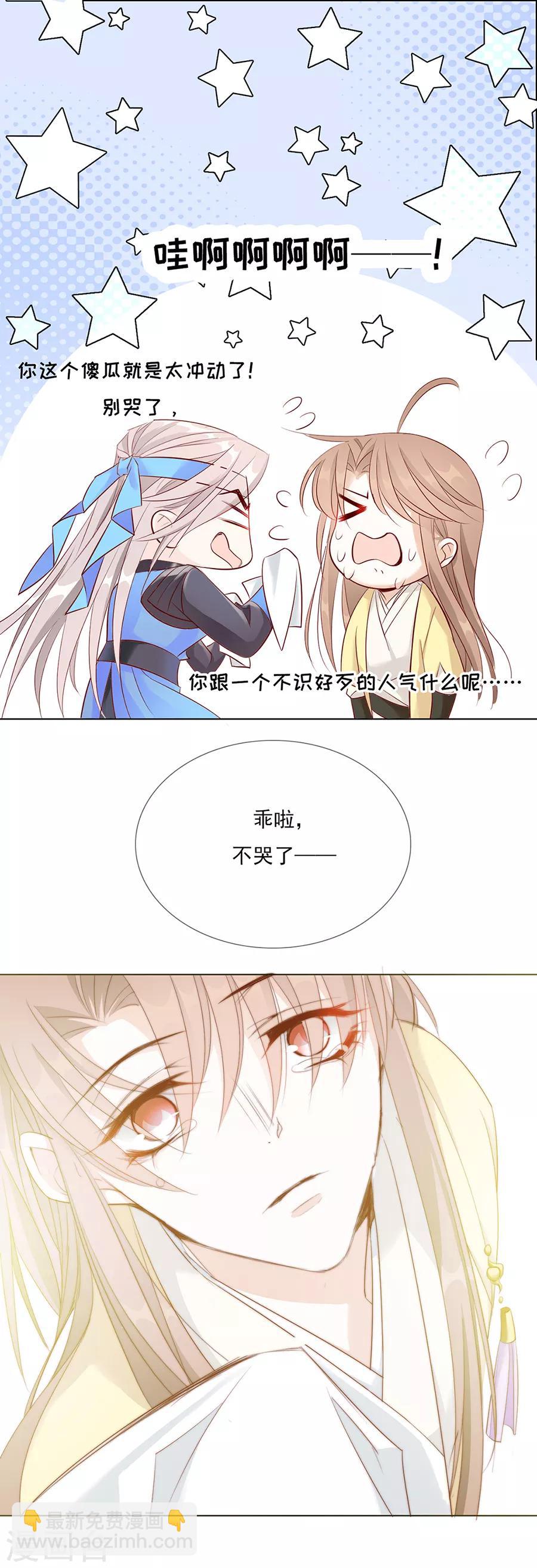 第44话 我喜欢你！-第45话