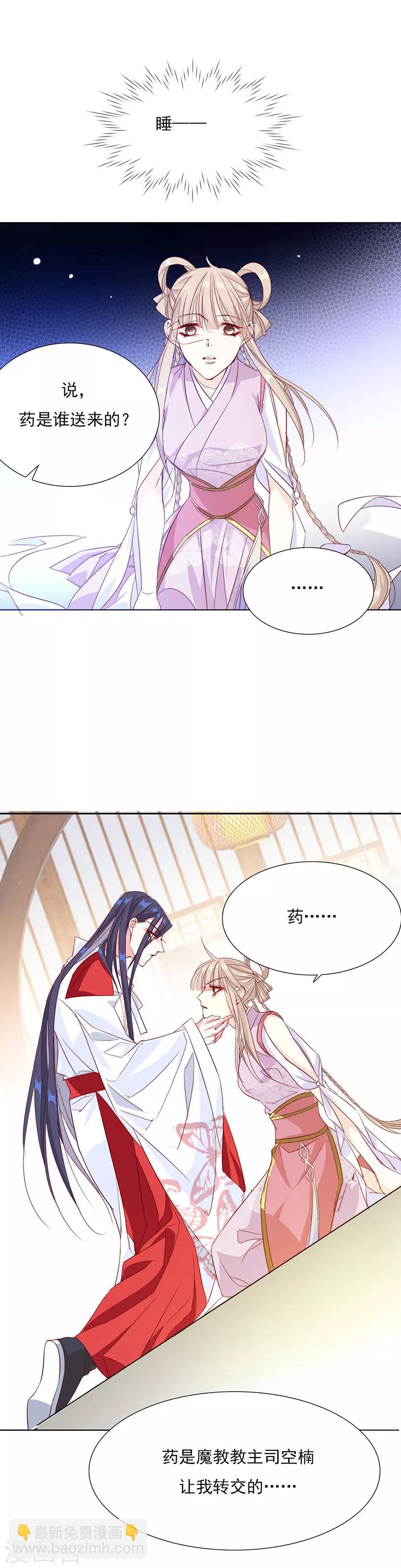 第46话 乖乖听我的话吧-第47话